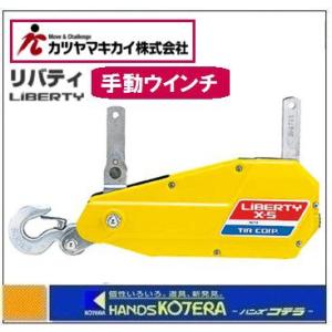 在庫あり カツヤマキカイ TIRFOR チルホール X-5・T-7・TU-16共通 安全