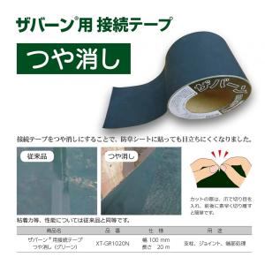在庫あり デュポン社 ザバーン用 接続テープ ...の詳細画像2