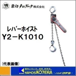 KITO LX005 レバーブロック 500kg KITO キトー レバーブロック LX 0.5t LX005 : ハンズコテラ