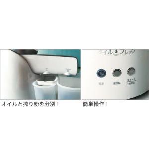 家庭用 電動オイル搾り器 オイルプレッソ YD...の詳細画像1