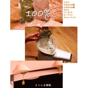 家庭用 電動オイル搾り器 オイルプレッソ YD...の詳細画像2