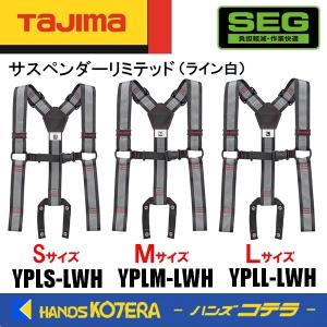 Tajima タジマ 安全ロープ用 ベルト通し AZ-BLT : ハンズコテラ