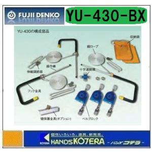 代引き不可 藤井電工 ツヨロン 屋根上作業用 墜落防止器具 代引き不可 藤井電工 ツヨロン 屋根上作業用 墜落防止器具