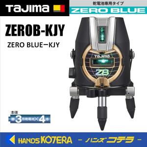 サンピース 自動追従式ナビレーザー墨出器【型番：MG-NV51】 [本体