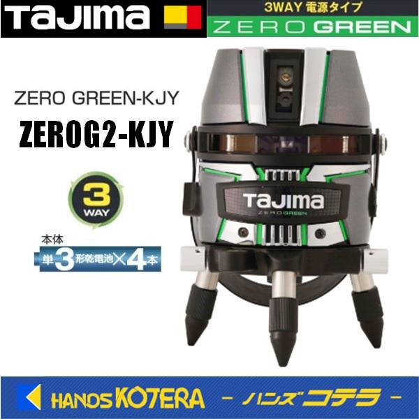 代引不可 Tajima タジマ  新世代シャープグリーンレーザー ZEROGREEN KJY　ZER...