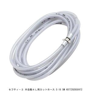 SK11 エアホース セーフティソフト SAZ-620 （8231524） 送料区分A 代