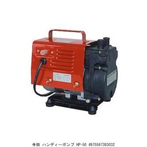 フローバル 【形式:PCP-50 商品コード:00919759】 陸上用 フローバル 【形式:PCP-50 商品コード:00919759】 陸上用