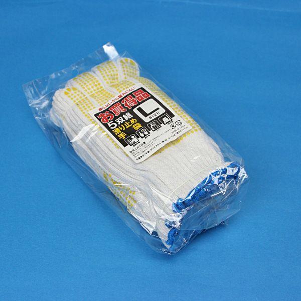 お買い得！滑り止め付き軍手 5双組 Lサイズ （1091530） 送料別 通常配送