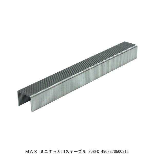 MAX ミニタッカ用ステープル 808FC （222356） 送料区分A 代引不可・返品不可