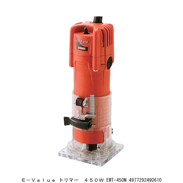 E-VALUE トリマー 450W EWT-450N （2224666） 送料区分A 代引不可・返品...