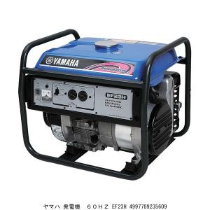 ヤマハ 発電機 60HZ EF23H （2231344） 送料区分A 代引不可・返品不可｜handsman