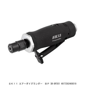 SK11 エアーダイグランダー BP SK-BP201 （2236281） 送料区分A 代引不可・返品不可｜handsman