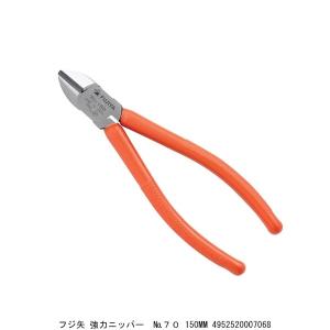 フジ矢 強力ニッパー 70 150MM （240419） 送料区分A 代引不可・返品不可｜handsman