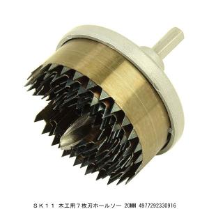ミヤナガ（MIYANAGA） 超硬 ホールソー 278 Ф20mm 278020 鋼板