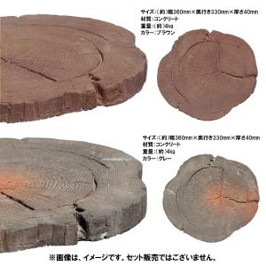 コンクリート製 年輪飛び石 敷石 360mm×...の詳細画像2