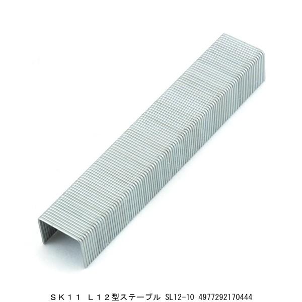 SK11 L12型ステープル SL12-10 1000本入 （4258797） 送料区分A 代引不可...