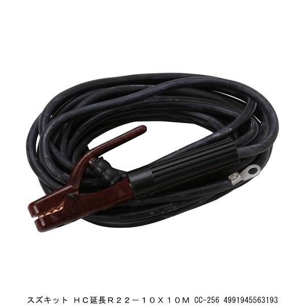 スズキッド HC延長R22-10X10M CC-256 （4272072） 送料区分A 代引不可・返...