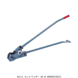 MCC カットベンダー CB-16 （5218713）  送料区分A※取寄 代引不可・返品不可｜handsman