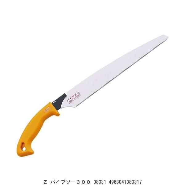 Z パイプソー300 08031 （5242592） 送料区分A 代引不可・返品不可