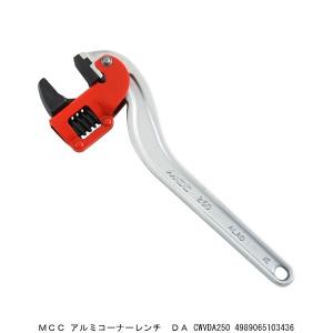 MCC アルミコーナーレンチ DA CWVDA250 （5245770） 送料区分A 代引不可・返品不可｜handsman