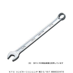 KTC コンビネーションレンチ MS2-5/16-F （5263522） 送料区分A 代引不可・返品不可｜handsman