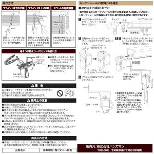 PVCブラインド 無地 60×138cm アイ...の詳細画像4