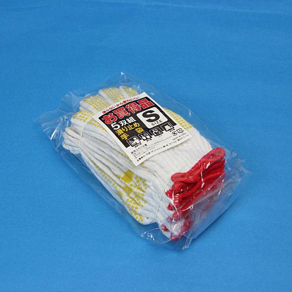 お買い得！滑り止め付き軍手 5双組 Sサイズ （7015658） 送料別 通常配送