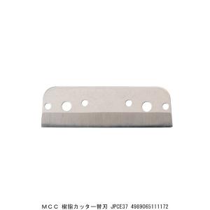 MCC 樹脂カッター替刃 JPCE37 （7211066） 送料区分A 代引不可・返品不可｜handsman