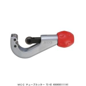 MCC チューブカッター TC-42 （7211120） 送料区分A 代引不可・返品不可｜handsman