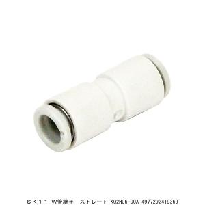 SK11 W管継手 ストレート KQ2H06-00A （7231040） 送料区分A 代引不可・返品不可｜handsman