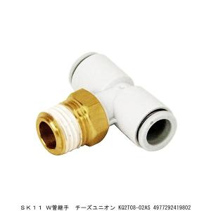 SK11 W管継手 チーズユニオン KQ2T08-02AS （7231415） 送料区分A 代引不可・返品不可｜handsman