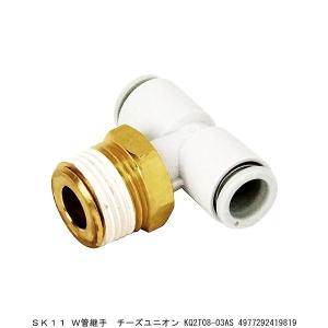 SK11 W管継手 チーズユニオン KQ2T08-03AS （7231423） 送料区分A 代引不可・返品不可｜handsman