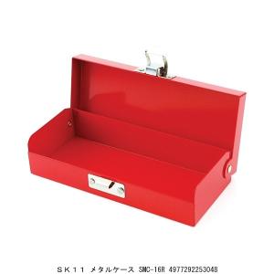 SK11 メタルケース SMC-16R （7244037） 送料区分A 代引不可・返品不可｜handsman