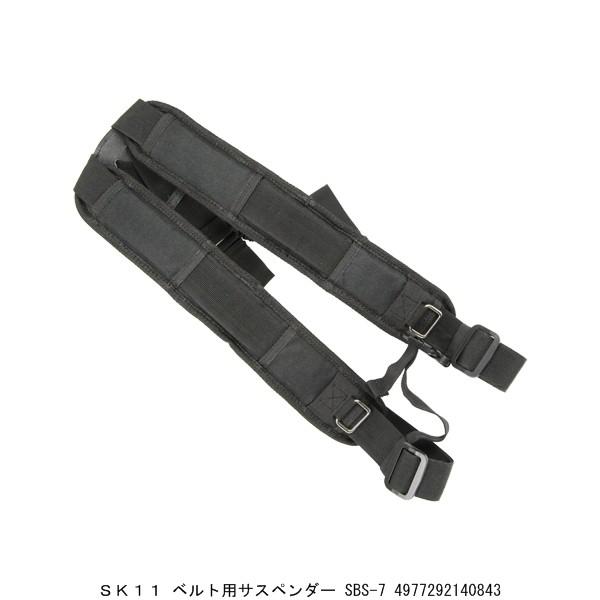 SK11 ベルト用サスペンダー SBS-7 （7289642） 送料区分A 代引不可・返品不可