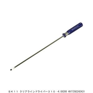 SK11 クリアラインドライバー310 マイナスドライバー4×150MM （7289952