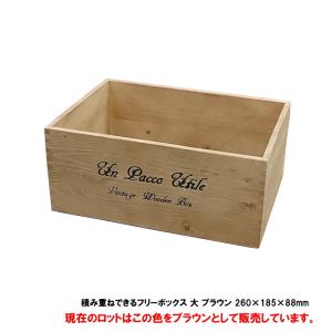 木製　レトロ　ビンテージ　物入れ 東谷 収納ボックス アンティーク ウッドボックス L ナチュラル