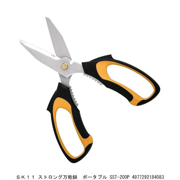SK11 ストロング万能鋏 ポータブル SST-200P （8214093） 送料区分A 代引不可・...
