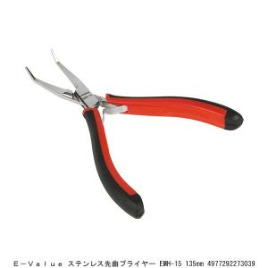 E-VALUE ステンレス先曲プライヤー EMH-15 135MM （8218668） 送料区分A 代引不可・返品不可｜handsman