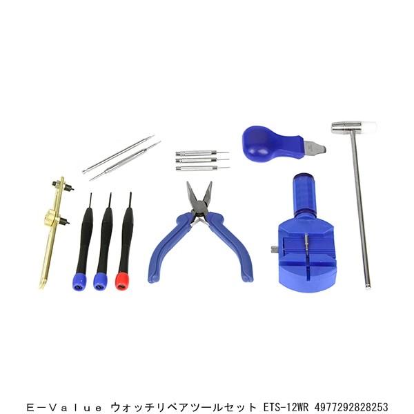 E-VALUE ウォッチリペアツールセット ETS-12WR （8218935） 送料区分A 代引不...