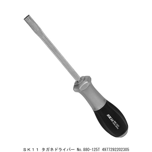 SK11 タガネドライバー No.880-125T （8245002） 送料区分A 代引不可・返品不...