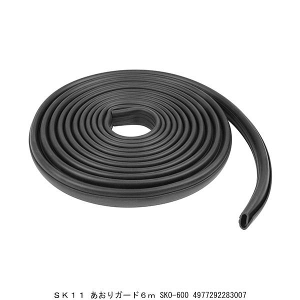 SK11 あおりガード6M SKO-600 （8923930） 送料区分A 代引不可・返品不可