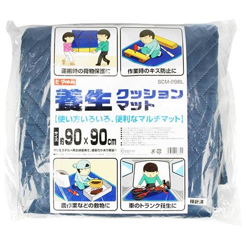 養生クッションマット SCM-99BL （8944091） 送料区分A 代引不可・返品不可