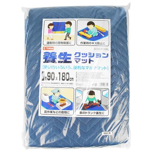 養生クッションマット SCM-918BL （8944105） 送料区分A 代引不可・返品不可
