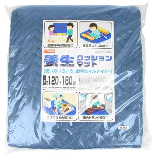 養生クッションマット SCM-1218BL （8944113） 送料区分A 代引不可・返品不可