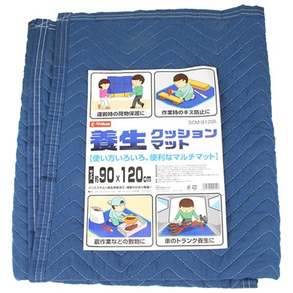 養生クッションマット SCM-912BL 900×1200 (8995346) 送料別 送料区分A ...