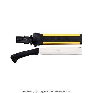 シルキー ナタ 両刃 210MM （9018310） 送料区分A 代引不可・返品不可｜handsman