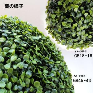 人工観葉植物 NEWツゲボール GB45-43...の詳細画像1