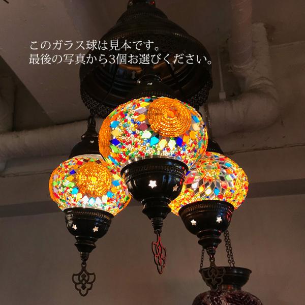 3連シャンデリア ドーム型 Mサイズ  《ガラス玉：W13cm H10cm》 日本の一般的なシーリン...
