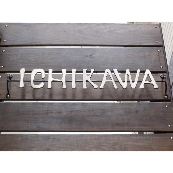 表札（8文字） アイアン アルファベット 切り文字 ハンドメイド サインプレート 店舗の看板にもOK