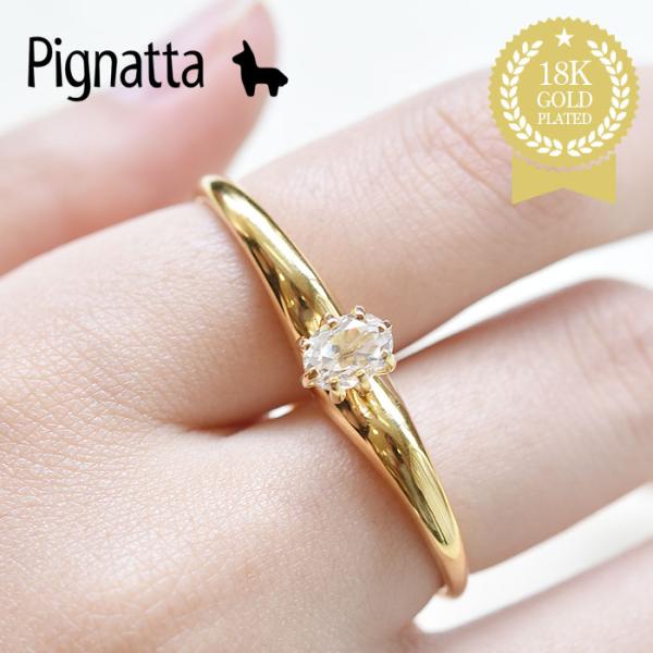 ≪Pignatta≫ ピニャッタ ひと粒 天然石 ハイドロストーン ゴールド 2本指 リング カラー...
